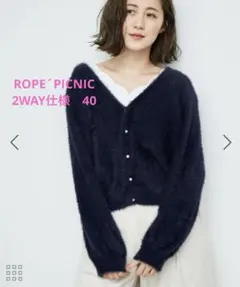 ROPE´PICNIC パール釦Vネックカーディガン