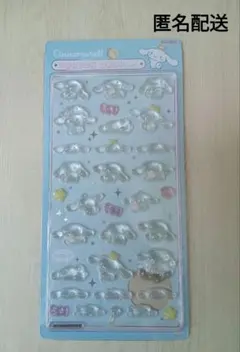 ボンボンドロップシール　シナモロール　第1弾 匿名配送