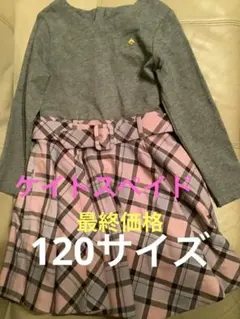 Kate Spade 長袖ワンピース チェック柄