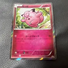 ピッピ PROMO XYシリーズプロモーションカード PROMO 014/XY…