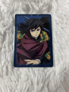 鬼滅の刃 冨岡義勇 トレカ