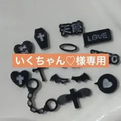 【いくちゃん♡様専用】ネイルパーツセット