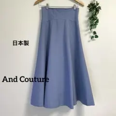 And Couture＊日本製 ブルー フレアロングスカート アンドクチュールのサムネイル