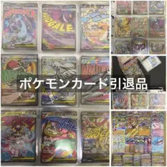 S*様 ポケモンカード　引退品