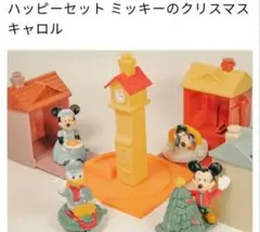 当時物マクドナルド ハッピーセット ディズニー 2点セット　ミニー　グーフィー