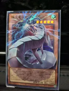 機光竜ーサイバー・ドラゴン オーバーフレーム　ウルトラレア