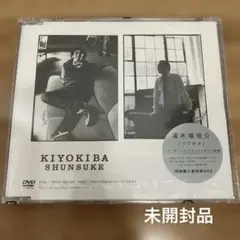 2026年最新】清木場俊介dvdの人気アイテム - メルカリ