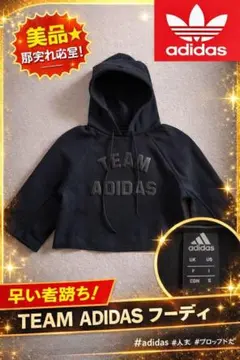 TEAM ADIDAS ショート丈 ヘソ出し フーディ ブラック S