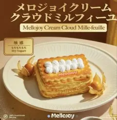mellojoy メロジョイ 旧バター 青タグ - メルカリ