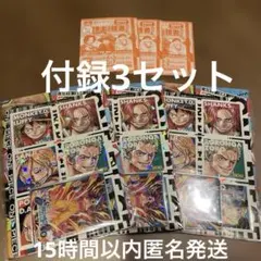 最強ジャンプ 2026年5月号 応募券・付録のみ×3