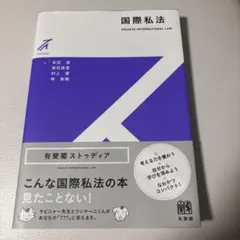 有斐閣ストゥディア 民法 5冊セット - メルカリ