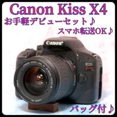 ✨スマホ転送可✨手振れ補正付き✨Canon Kiss X4 レンズセット - メルカリ