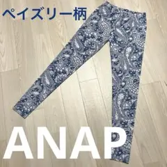 ANAP ペイズリー柄 レギンス