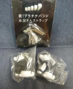 (F)[未使用]SoftBank お父さんストラップ 3個セット