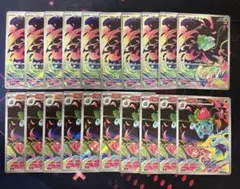 フシギダネAR10枚 フシギソウAR10枚 合計20枚 まとめ売り - メルカリ