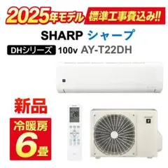 2026年最新】シャープ エアコン 6畳の人気アイテム - メルカリ