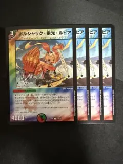 メルカリ便 ボルシャック栄光ルピア 神アート 3枚セット 2026年最新】ボルシャック栄光ルピア 神アートの人気アイテム - メルカリ