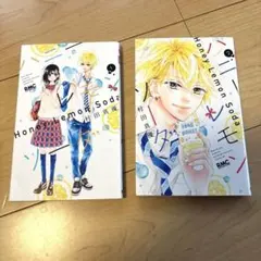 ハニーレモンソーダ 29巻 最新刊 - メルカリ