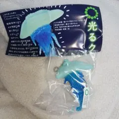 光るクラゲ ぷにぷにボールチェーン カツオノエボシ ガチャ
