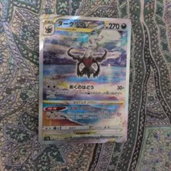 ダークライVSTAR SAR S12a VSTARユニバース 228/172