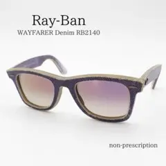 Rayban Ray-Ban 선글라스 RB2140 웨이팔러 데님 블루