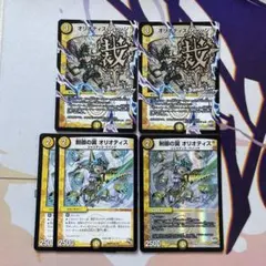 オリオティスジャッジ　文字　dc ホイル