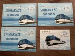 2026年最新】乗車記念カードの人気アイテム - メルカリ