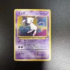 ミュウ ☆ 第3弾拡張パック 化石の秘密 渦巻きホロ 大玉 - メルカリ