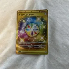 ルミナスエネルギー UR