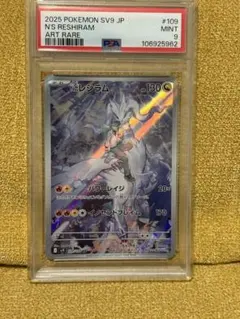 2026年最新】n psa9の人気アイテム - メルカリ
