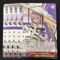 ヴァイス 研ぎ澄まされた剣技 紅蓮 TD 4枚 - メルカリ