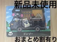 あつ森　とび森　どう森　あつまれどうぶつの森amiiboカード　ゴンゾー　42のサムネイル