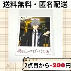 瀬名泉　バースデーカード　特典 キャラカード 瀬名泉 バースデーブロマイド 「あんさんぶる