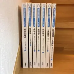 系統看護学講座