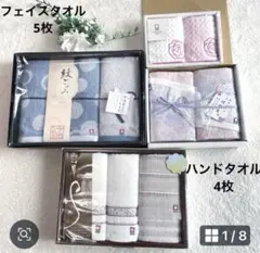 今治タオルセット フェイスタオル5枚 ハンドタオル4枚　白　ピンク　薔薇柄
