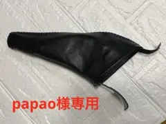 papao様専用　特注本革黒サイドブレーキブーツ