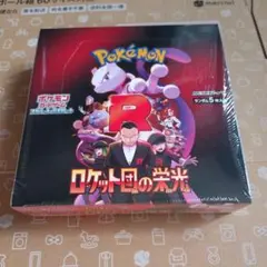 2026年最新】ロケット団の栄光シュリンクの人気アイテム - メルカリ