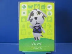 【住民】どうぶつの森 amiiboカード 021 ブレンダ アミーボ あつ森