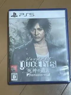 PS5 ジャッジアイズ 死神の遺言 Remastered