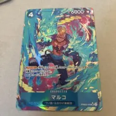 ワンピースカードマルコPRB02-008SRパラレル
