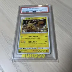 ピカチュウ S PSA10 2023年 ポケモンカード ピカチュウ #236 - メルカリ