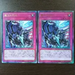 遊戯王 霆王の閃光レリーフ 2枚セット - メルカリ