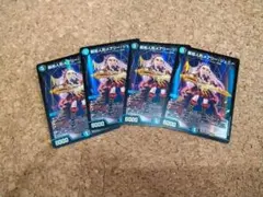 デュエマ　龍后人形メアリージェニー　4枚セット