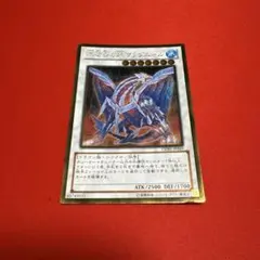 遊戯王 氷結界の龍 グングニール GDB1-JP049