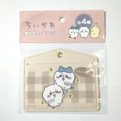 新品 ちいかわ ハチワレ パスケース IDケース ベージュ 1個
