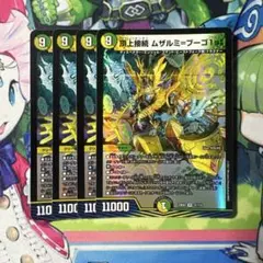 頂上接続 ムザルミブーゴ1st 銀トレジャー 4枚 - メルカリ