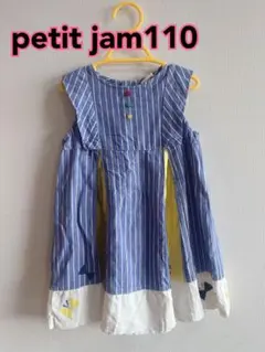Petit jam ストライプ ノースリーブワンピース 110cmのサムネイル