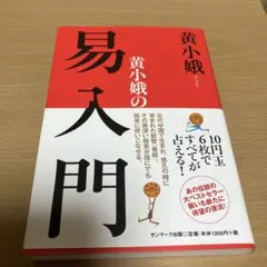 2026年最新】黄小娥の人気アイテム - メルカリ