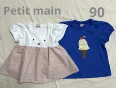 プティマイン★ミッフィー チュニック＆アイスクリームTシャツ 2枚セット　90