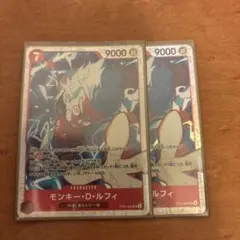 ルフィ sr 2枚 スタートデッキ st31のサムネイル
